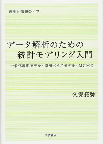 データサイエンスや銀河考古学で必読書。通称:緑本。