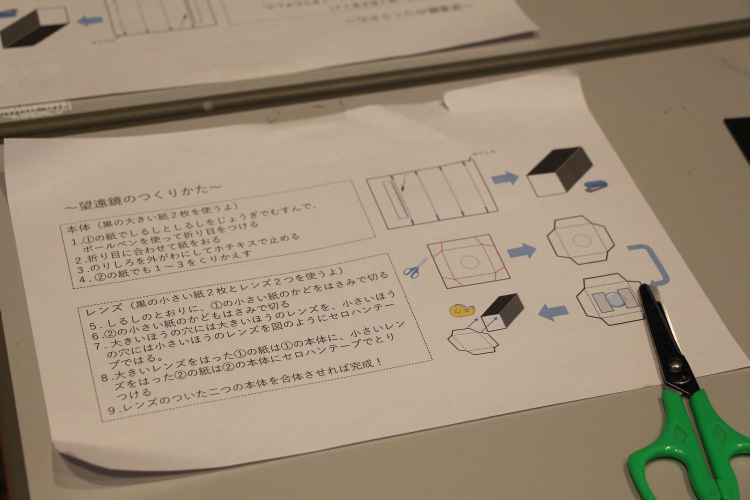 望遠鏡を作ろうワークショップ