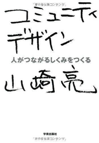 私たちがやりたいこと