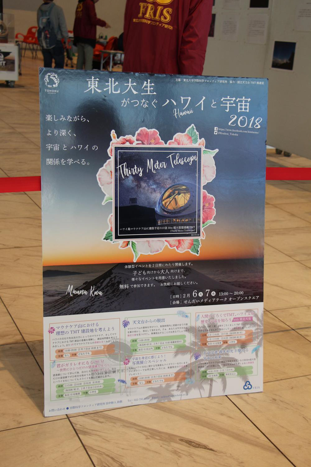 イベントポスター