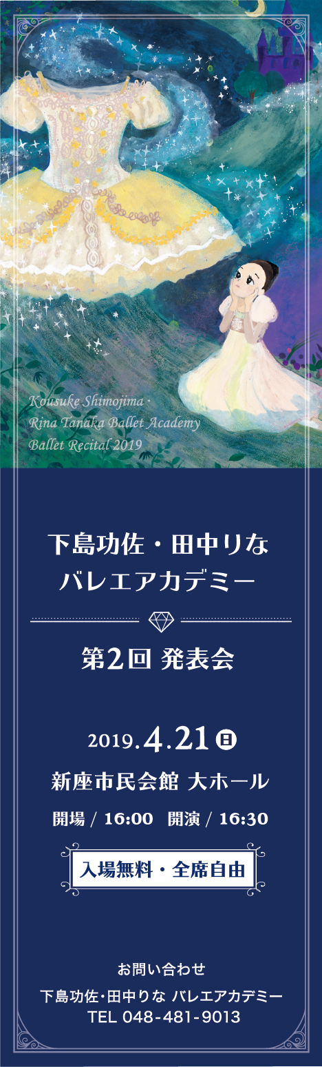 チケットデザイン・舞台