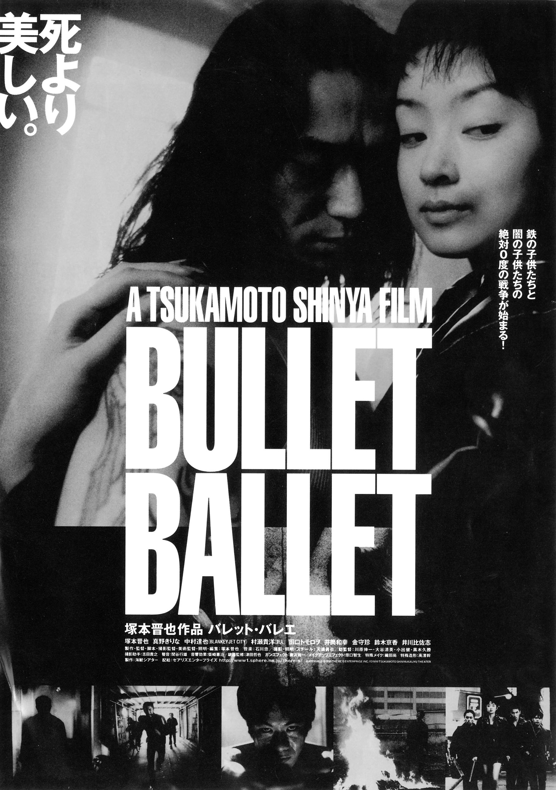 Film poster for Shin'ya Tsukamoto's Bullet Ballet titled: A Tsukamoto Shinya Film Bullet Ballet