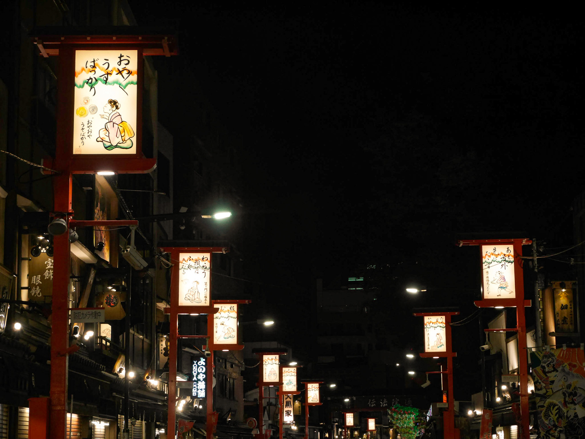 Asakusa, Tokyo