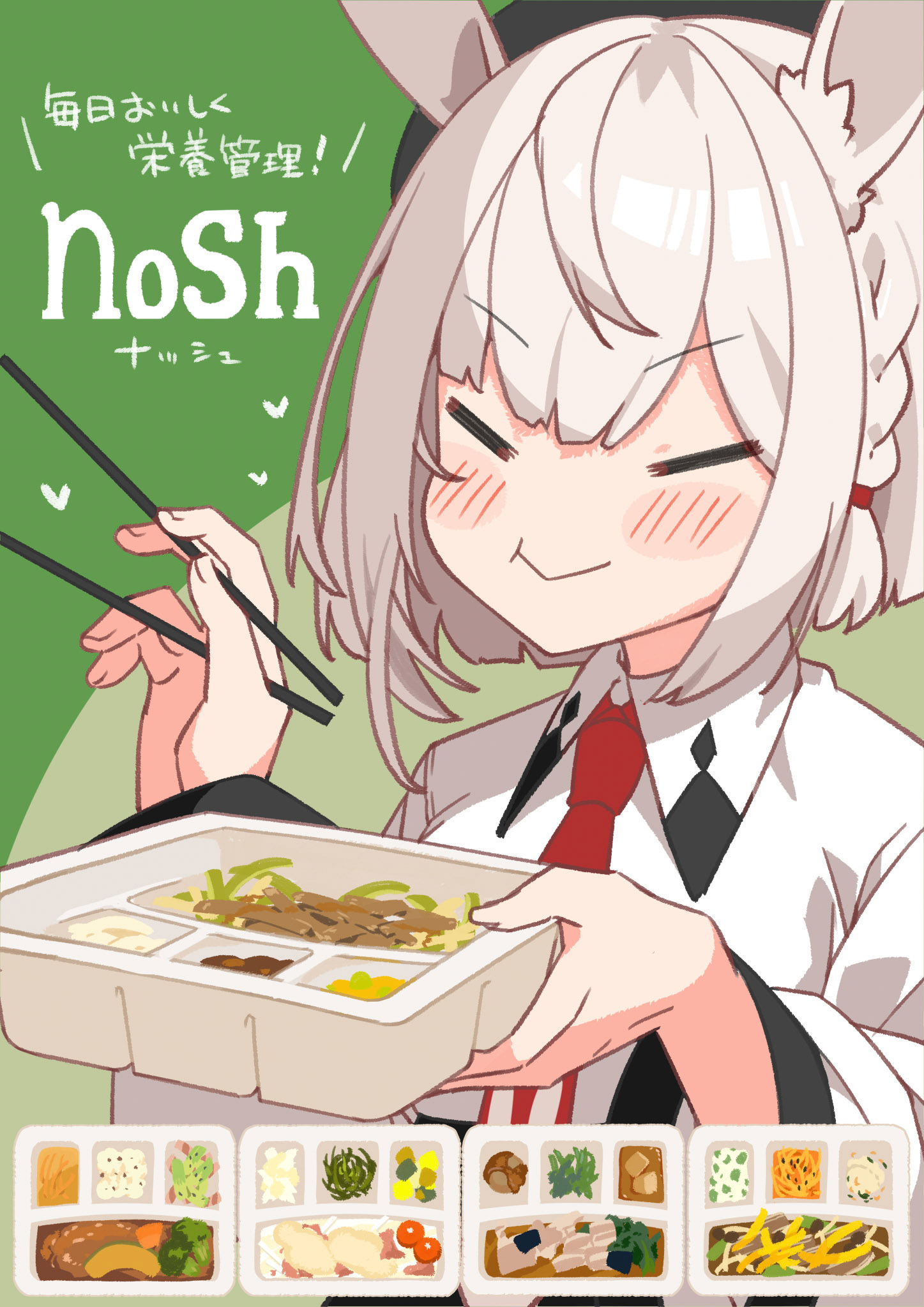 ナッシュ株式会社様 nosh PRイラスト