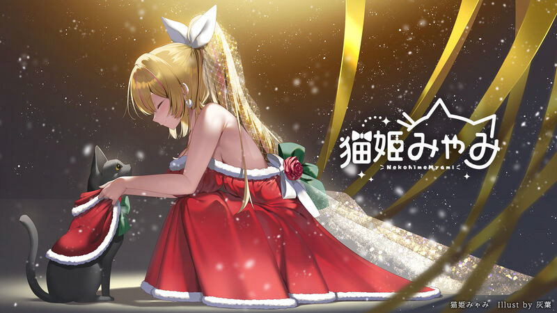 猫姫みゃみ12月カレンダーイラスト担当