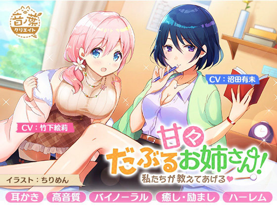 音ノ葉プロジェクト デザイン担当