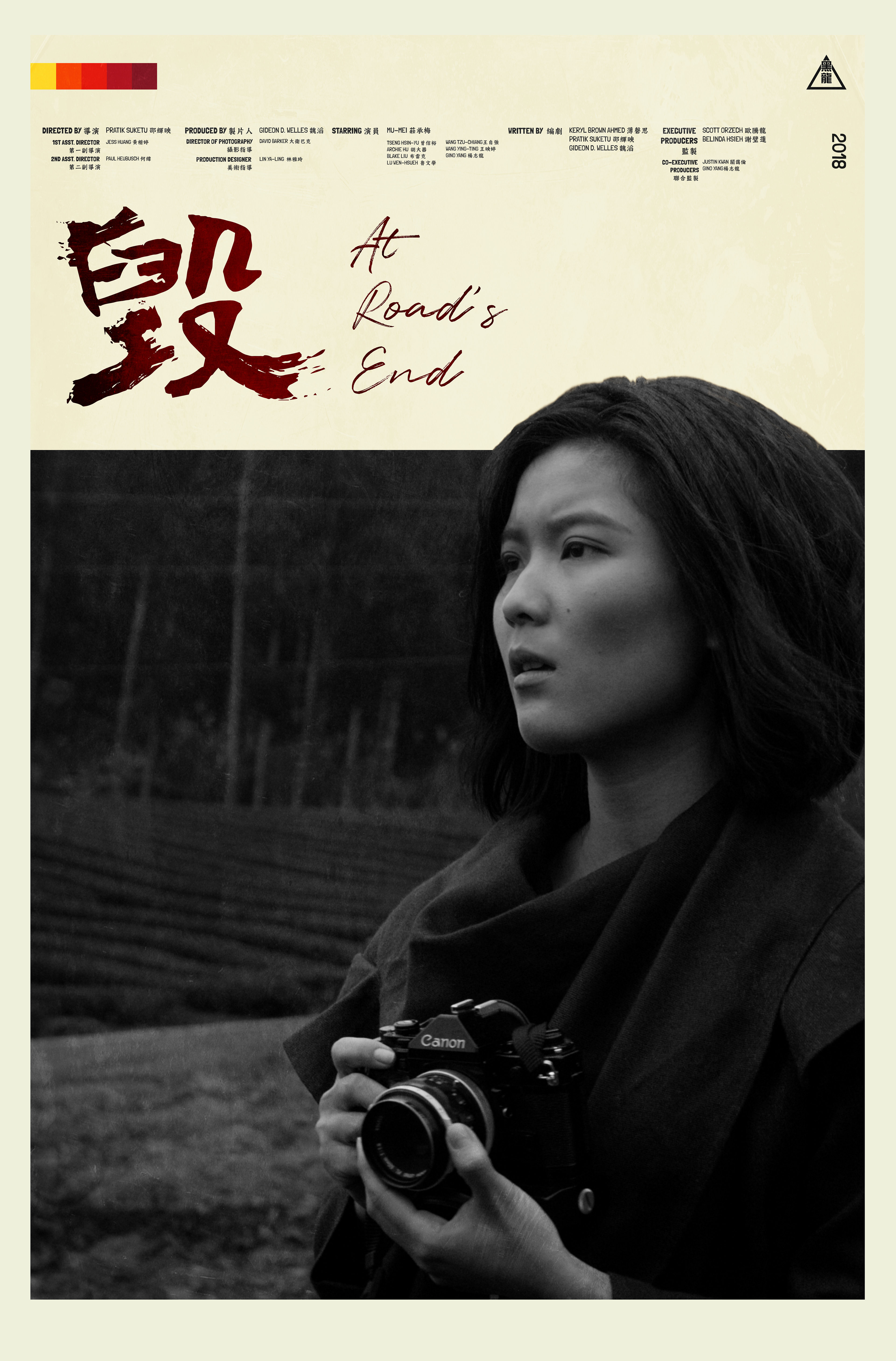 Theatrical Poster Design