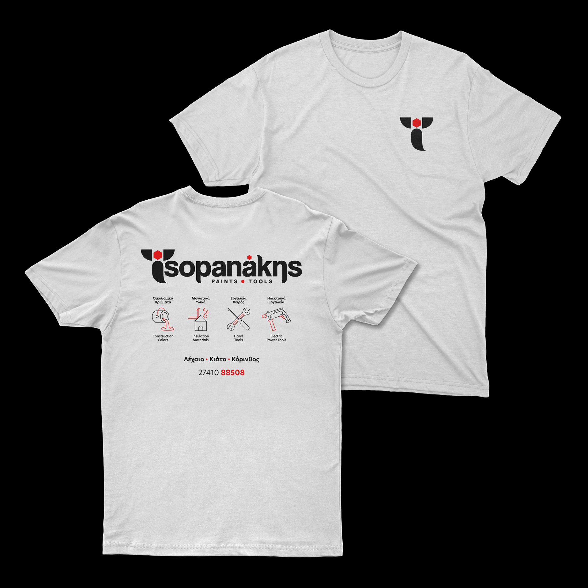 T-Shirt Design for Tsopanakhs Paints Tools, Aggelos Kourtidis Design Studio, Branding Project