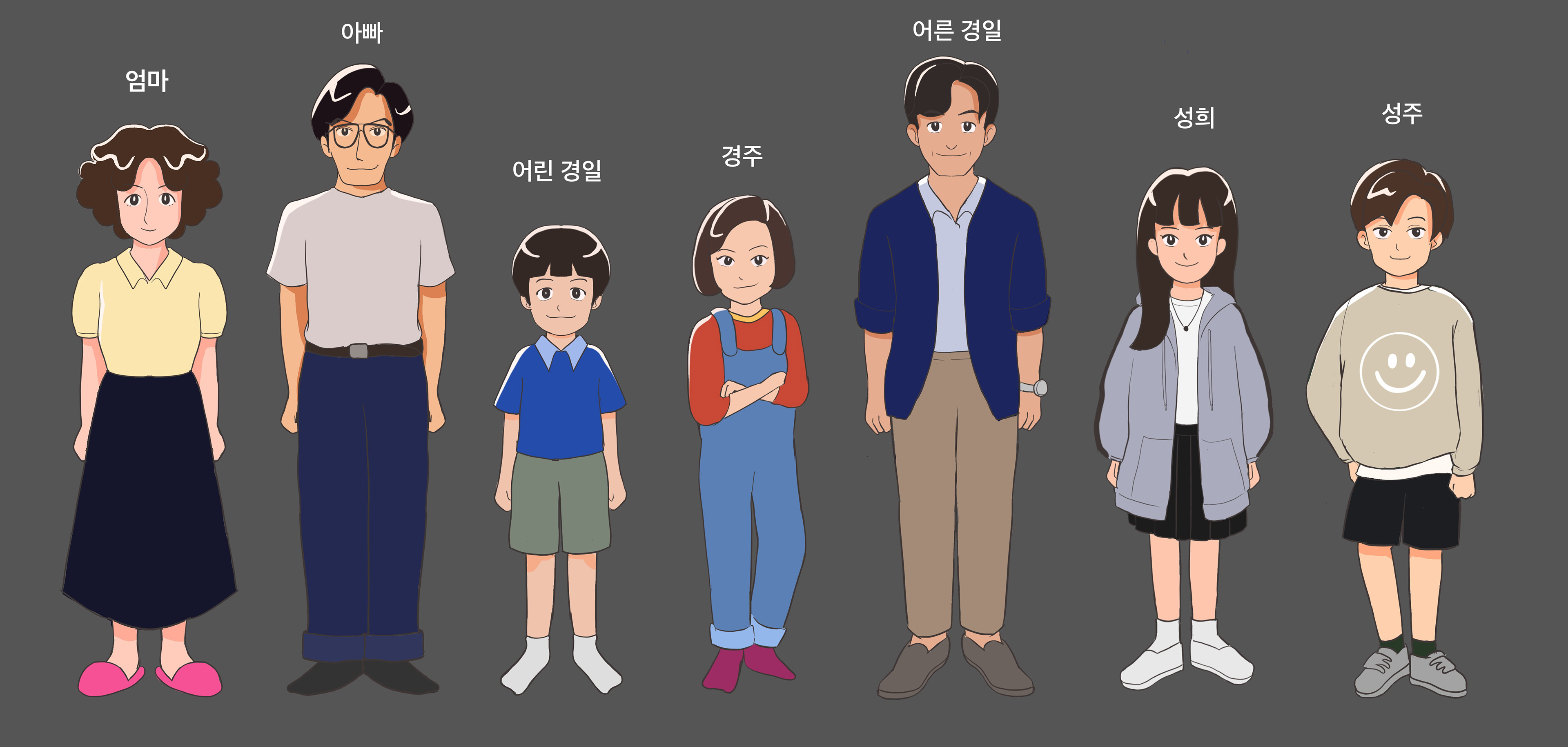 캐릭터 디자인 : 이소미