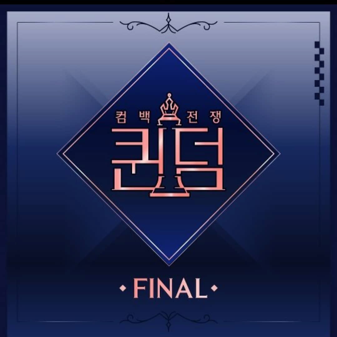 '퀸덤" [FINAL]  05. LION