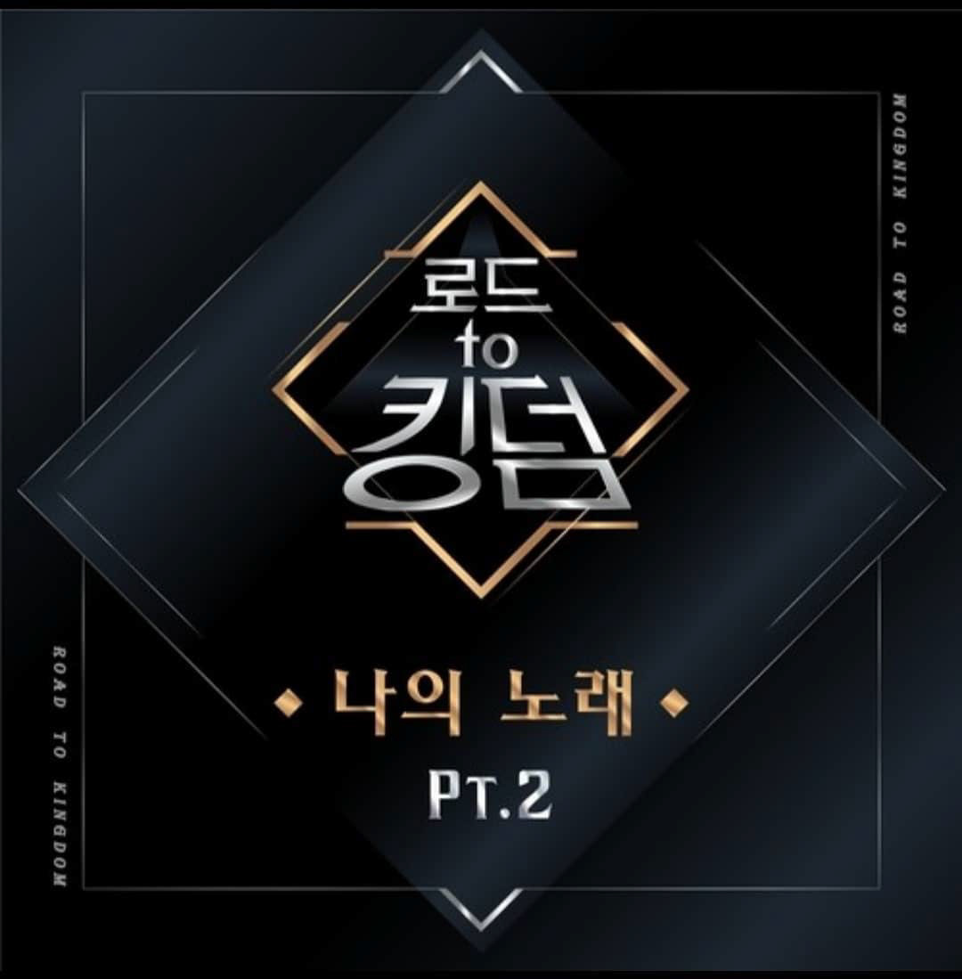 "로드 투 킹덤 <나의노래> Part.2" TOO  05. Magnolia (매그놀리아)