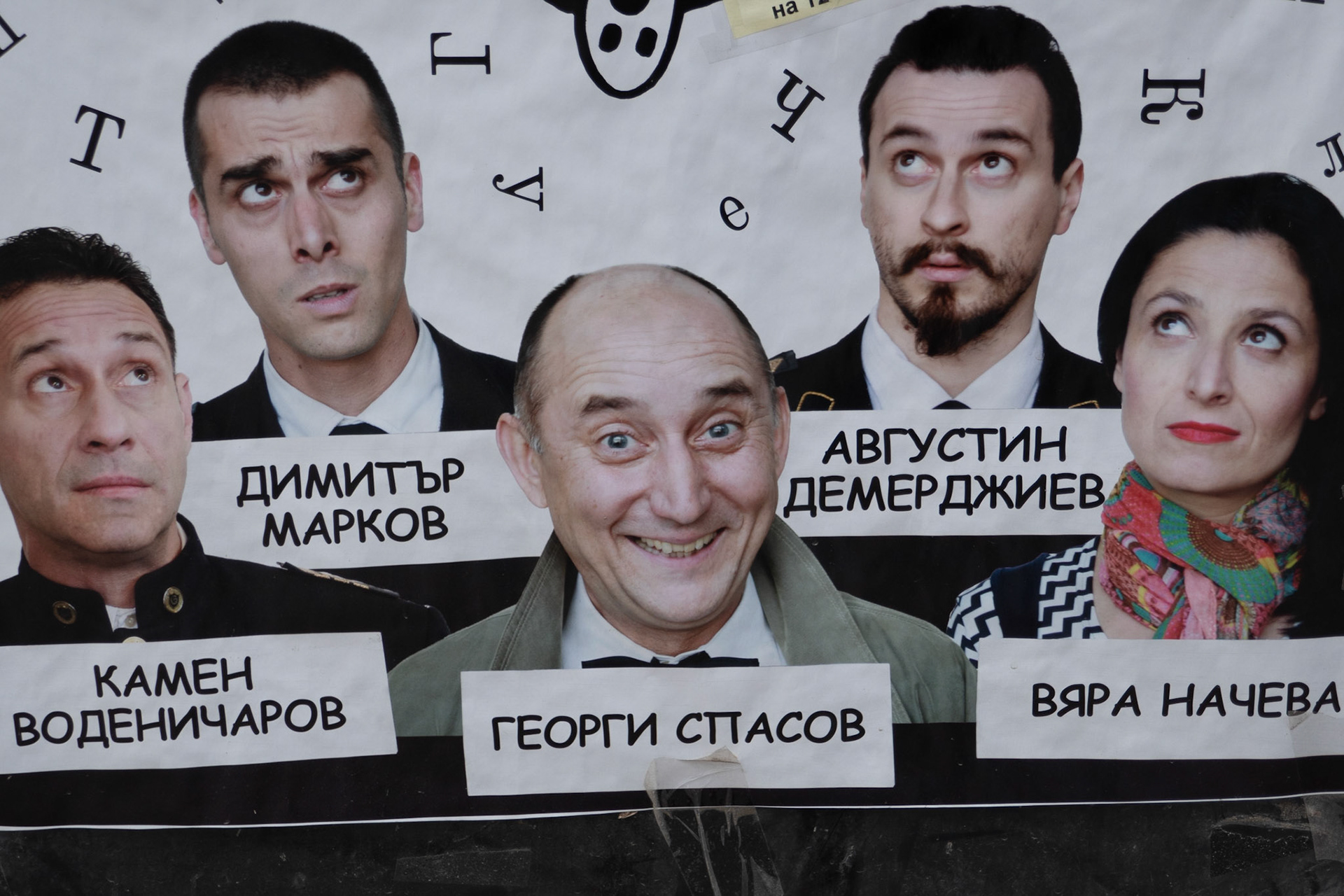 Veliko Tarnovo Bulgaria