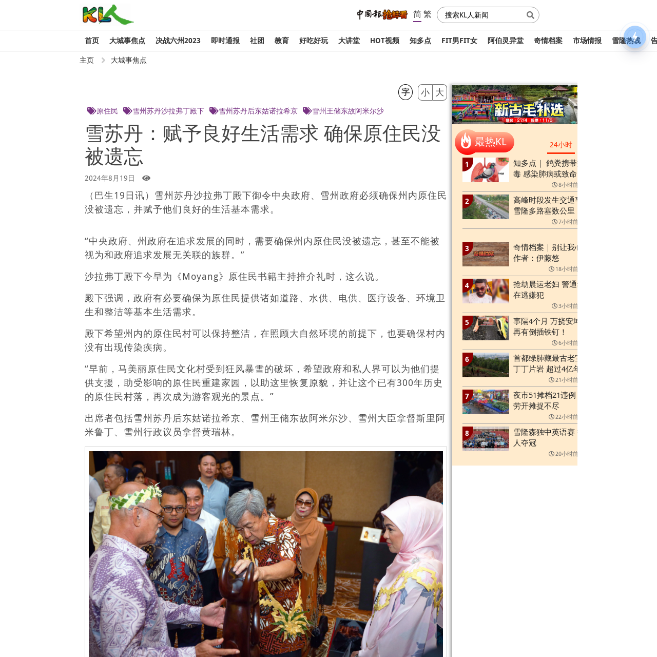 China Press Coverage