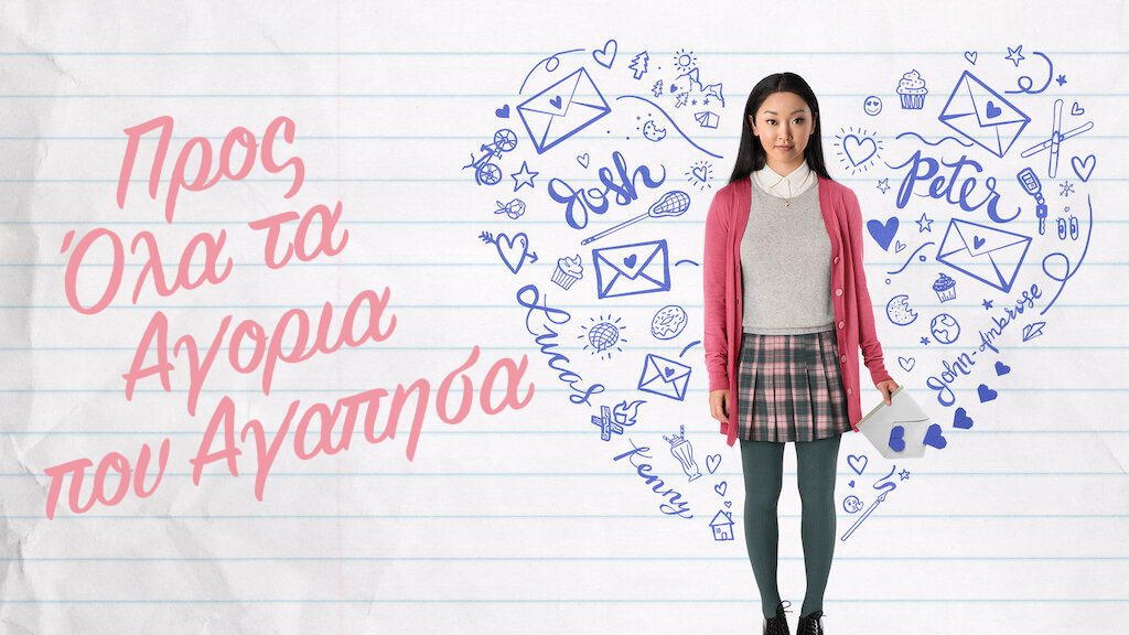 Netflix | Title Treatment Typography