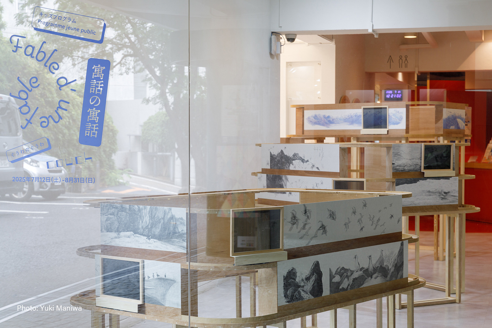 Installation view of "A fable of a fable ‹Wildcat›", 2021-2025