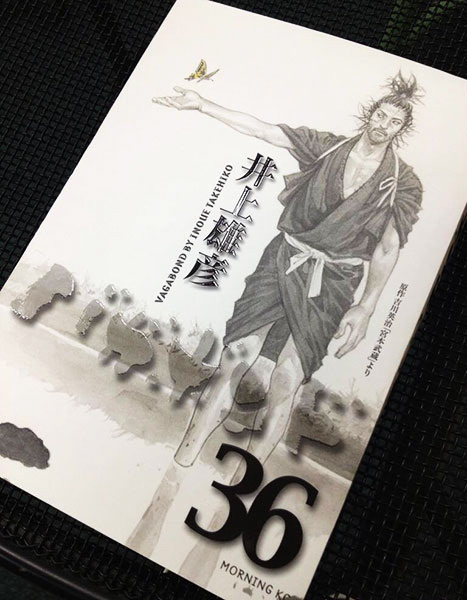 井上雄彦『バガボンド』36巻/ art director:田島照久 / ©講談社