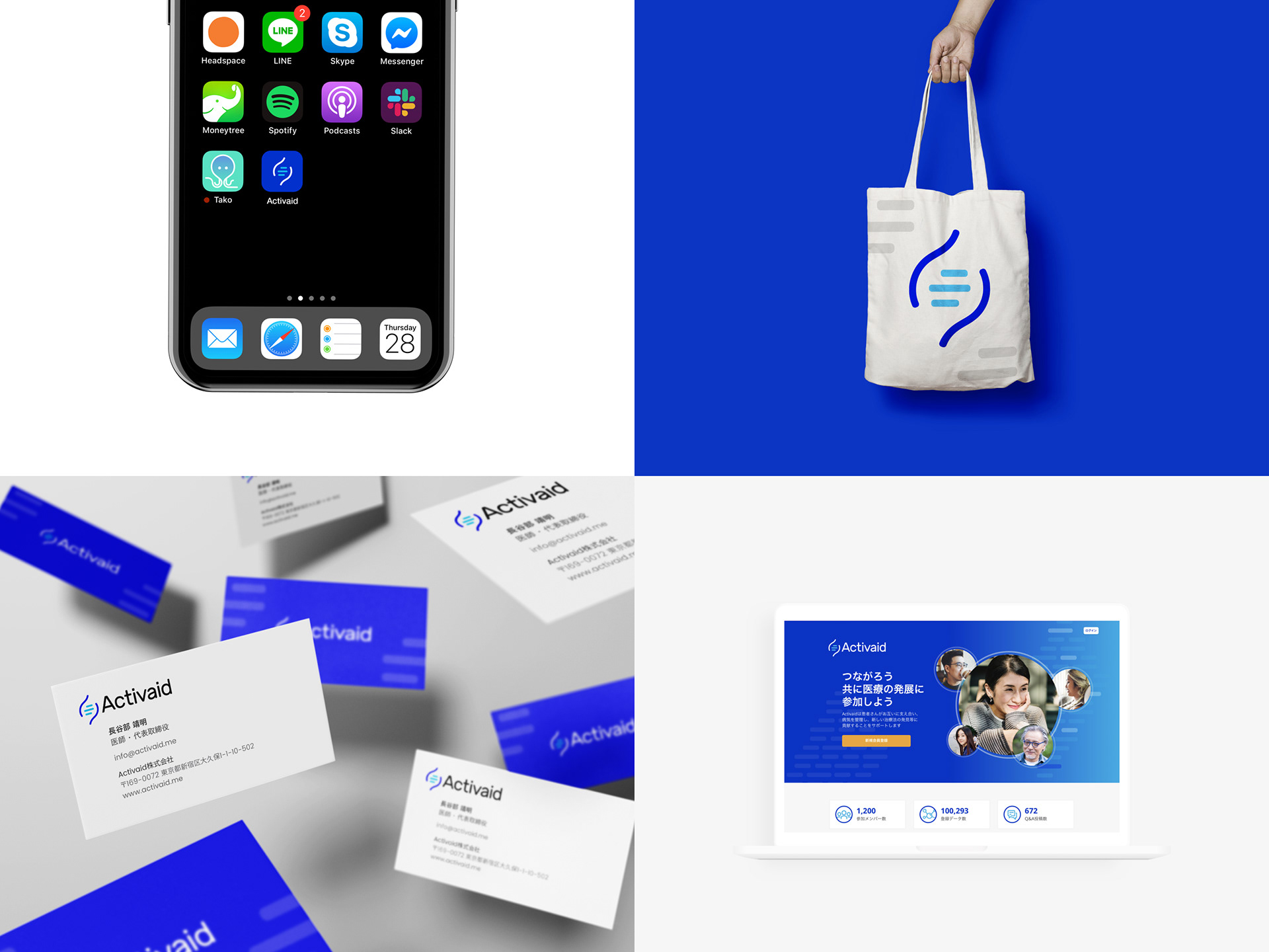 Various exploration designs for Activaid brand