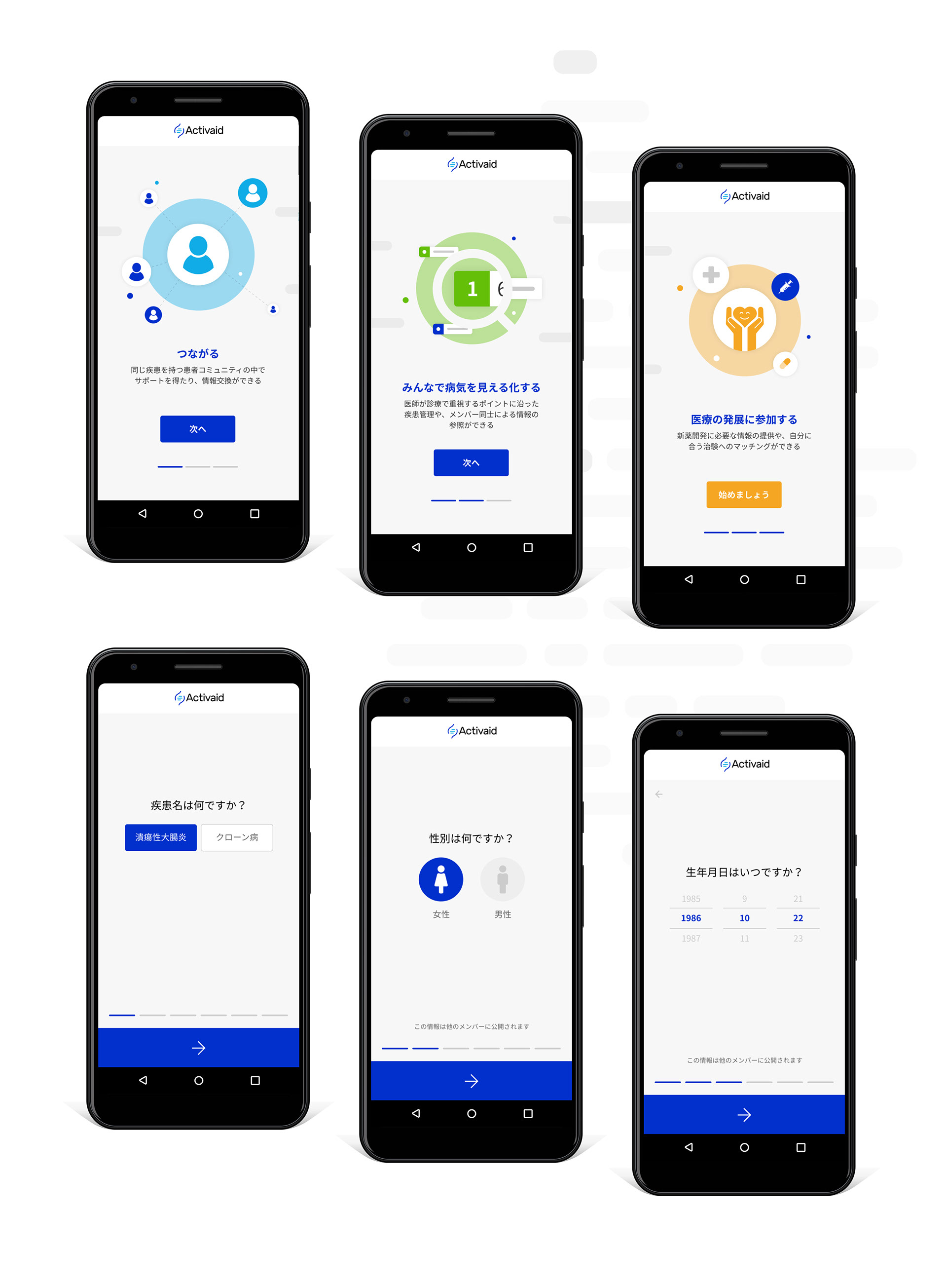 6 Android phones showing various onboarding screens of Activaid app