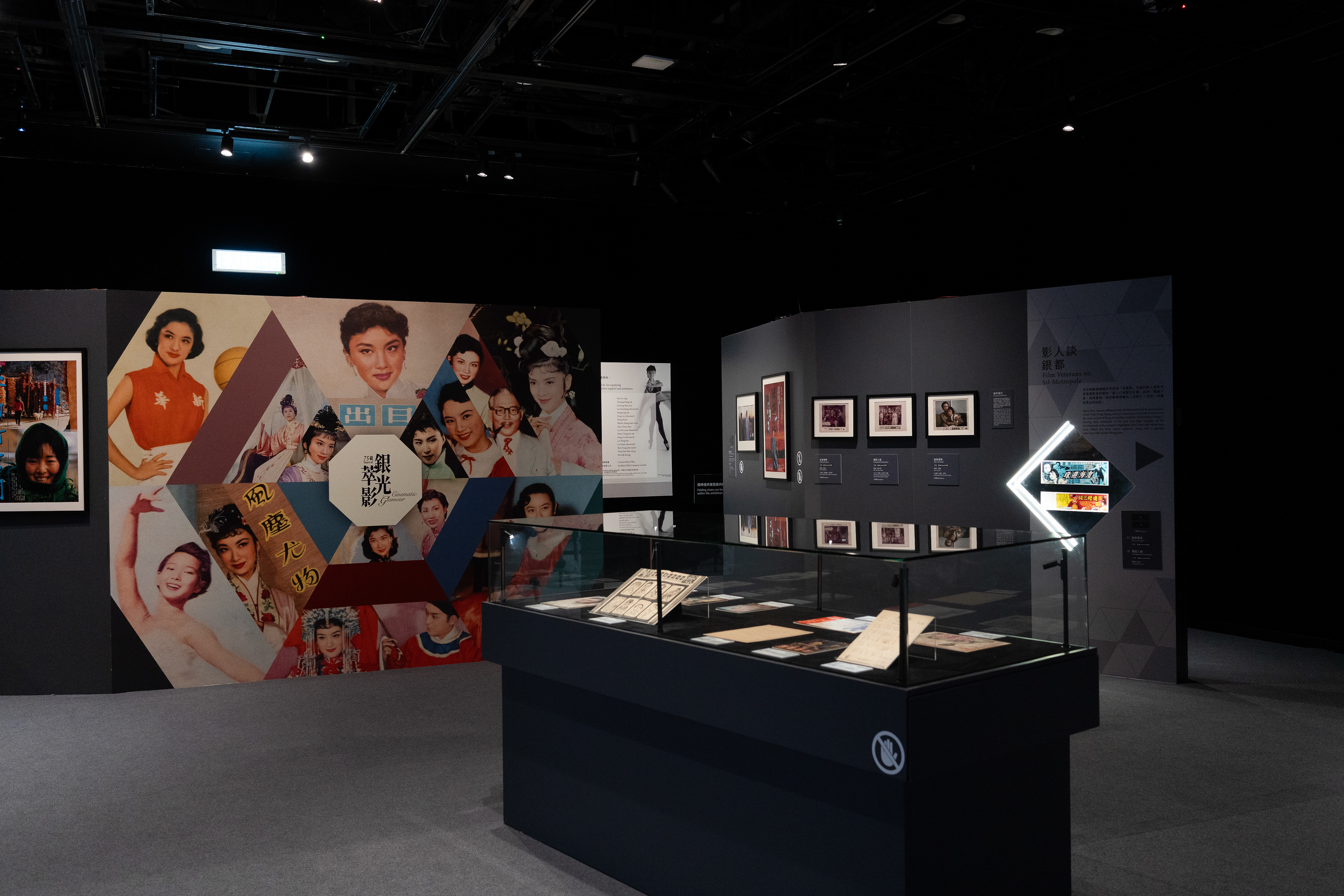 Hong Kong Film Archive