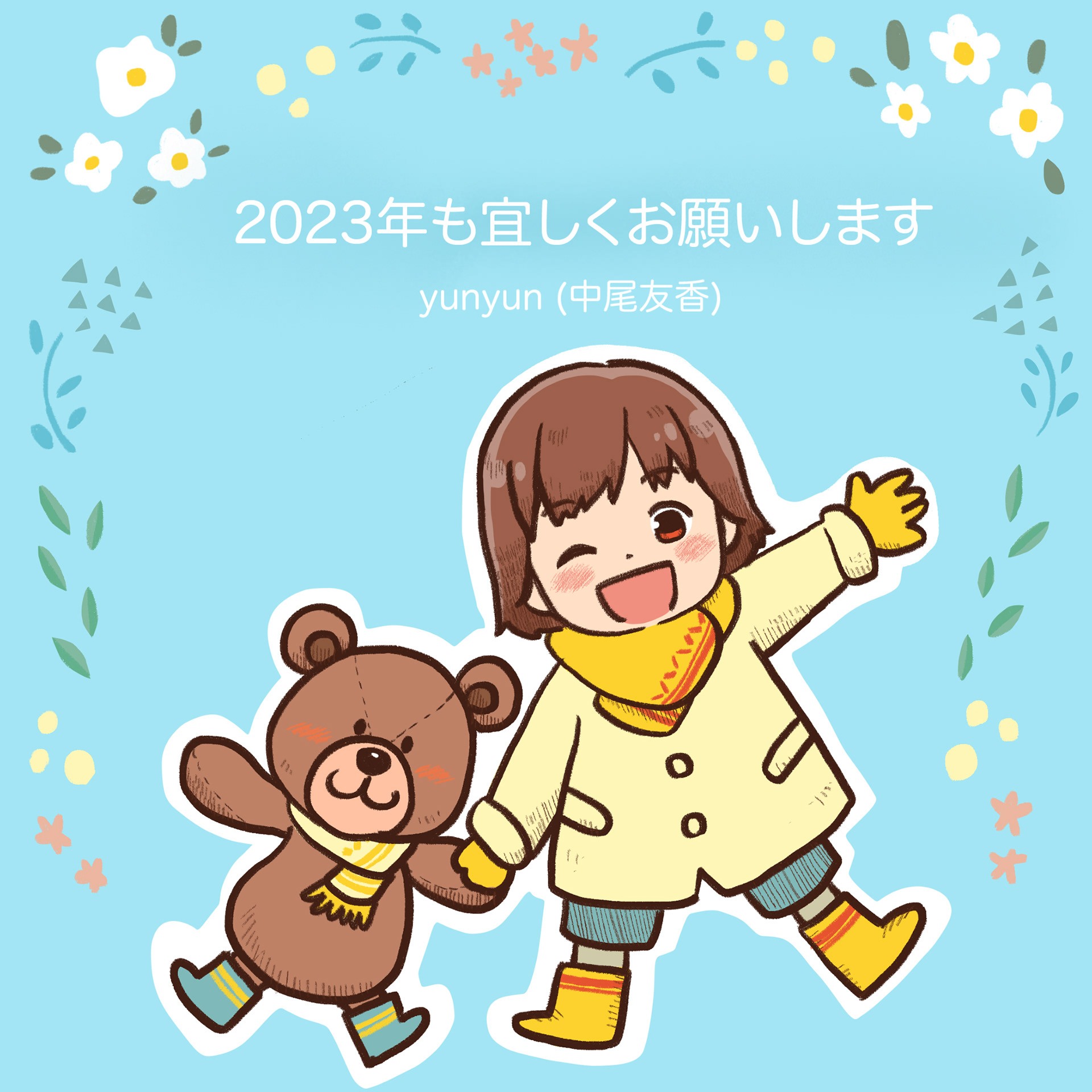 ちーちゃんとくまさん、初めまして♪