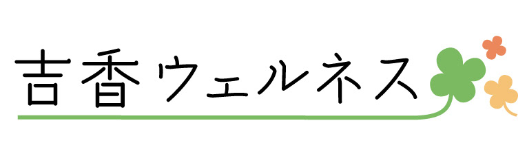 整体院吉香様内の、吉香ウェルネスクラブ様のロゴを制作しました。