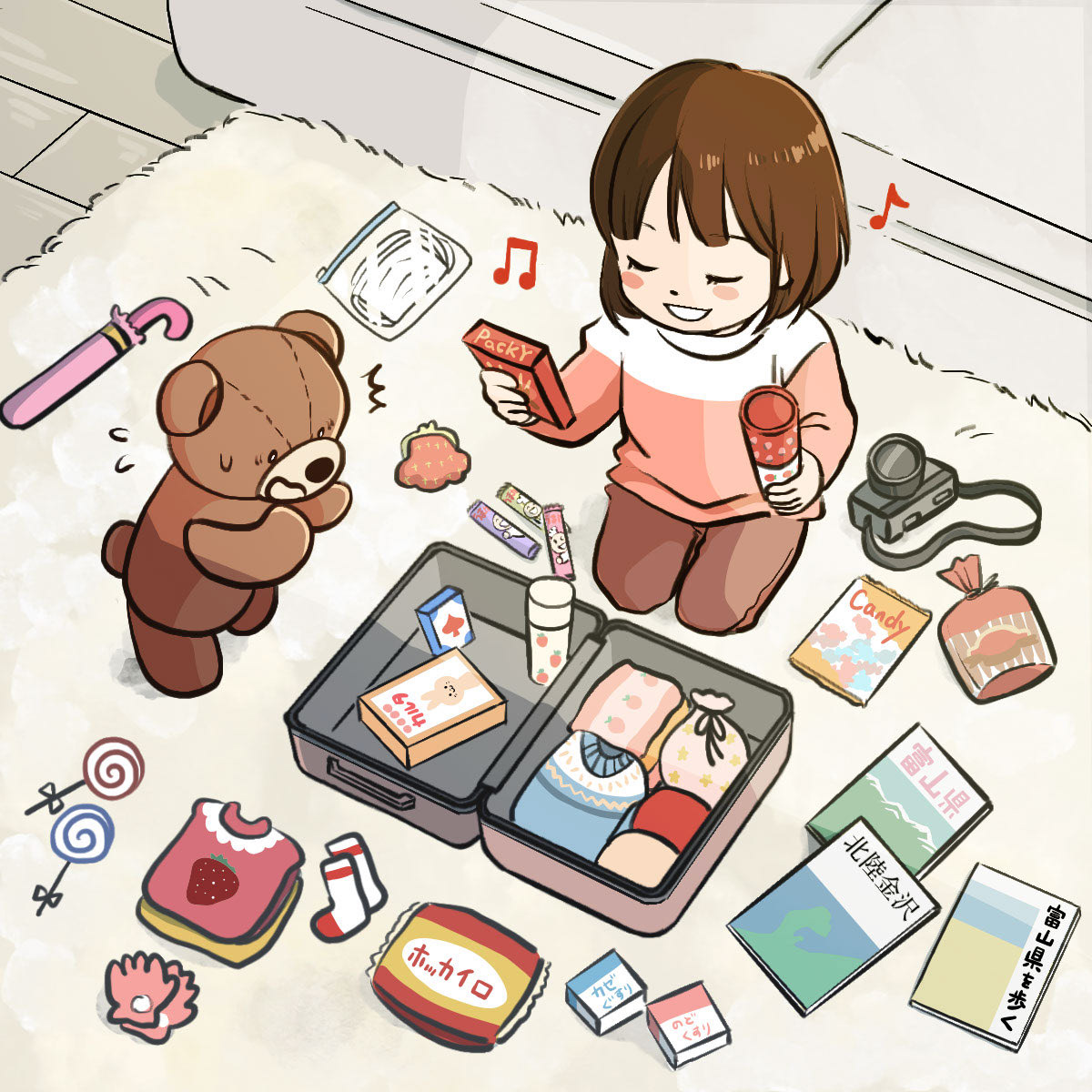 旅行の準備♪「そんなに入るの?!」」