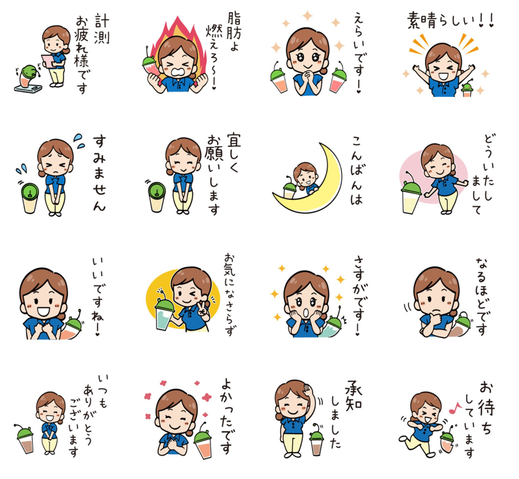 ダイエットコーチ用ラインスタンプ作成(32種類)