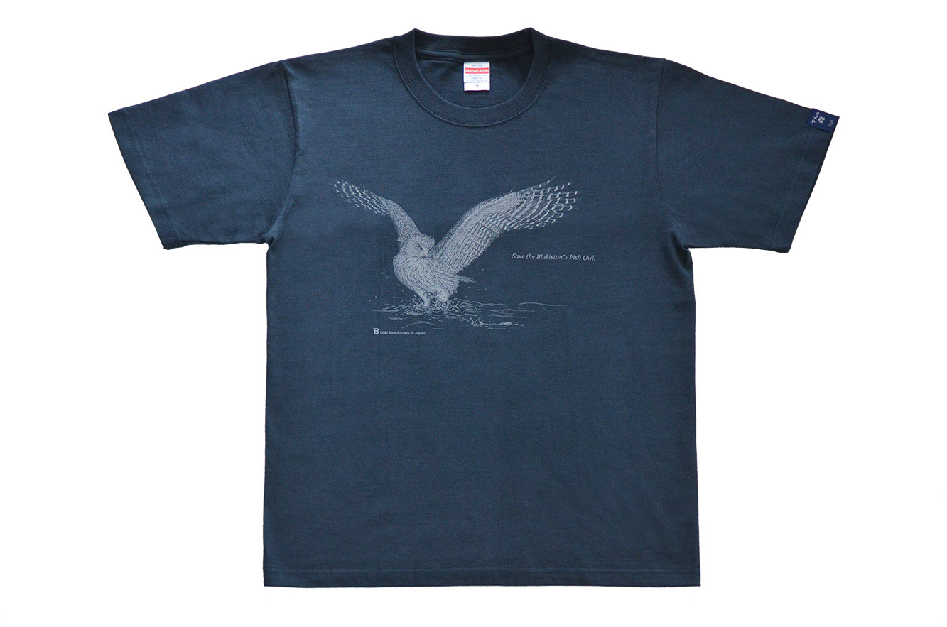 シマフクロウ - 千人の森Tシャツ 2018/Blakiston's Fish-Owl for the thousand people forest T-shirt 2018