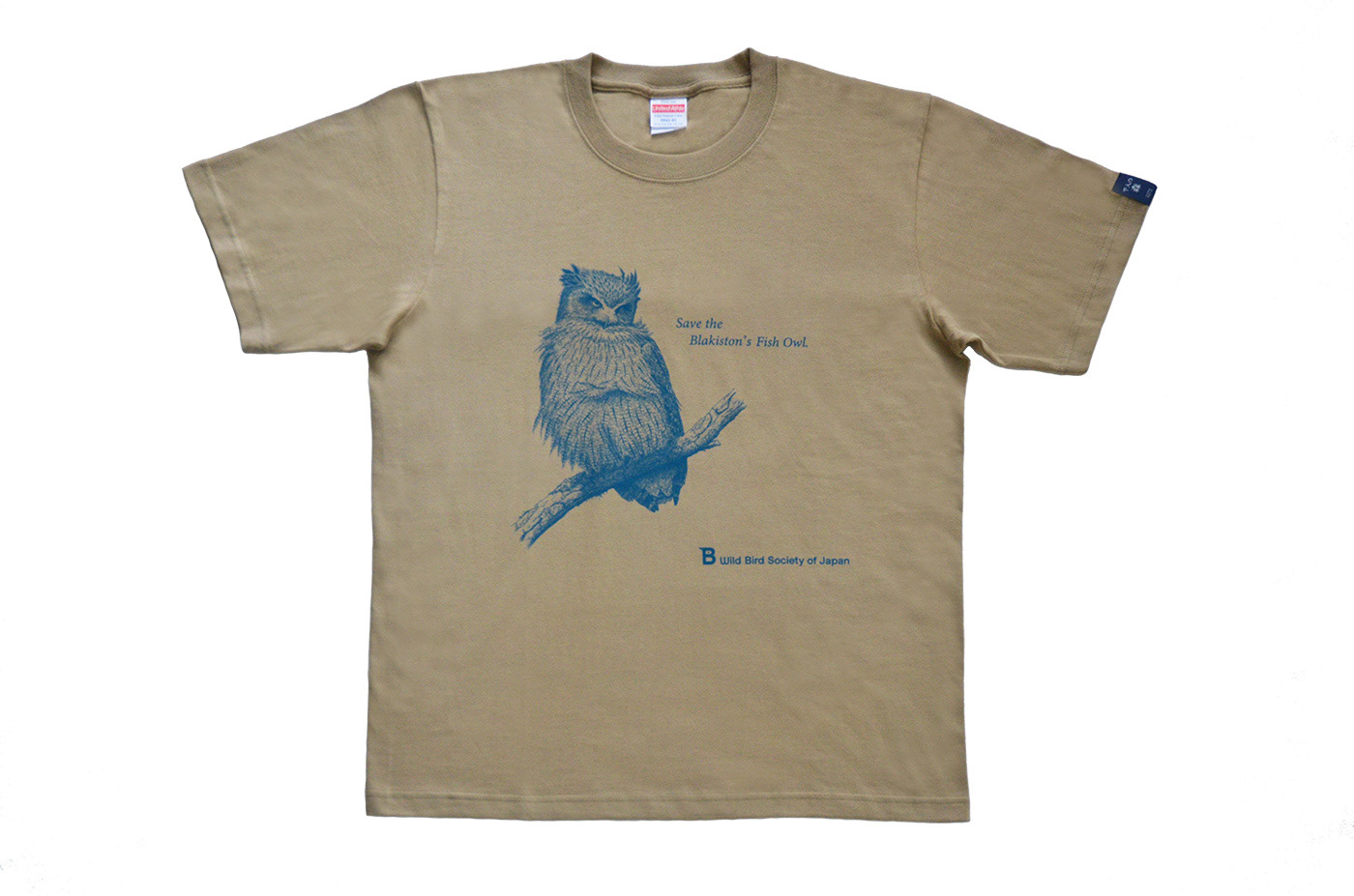 シマフクロウ - 千人の森Tシャツ 2019/ Blakiston's Fish-Owl for the thousand people forest T-shirt 2019