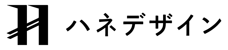 ハネデザイン
