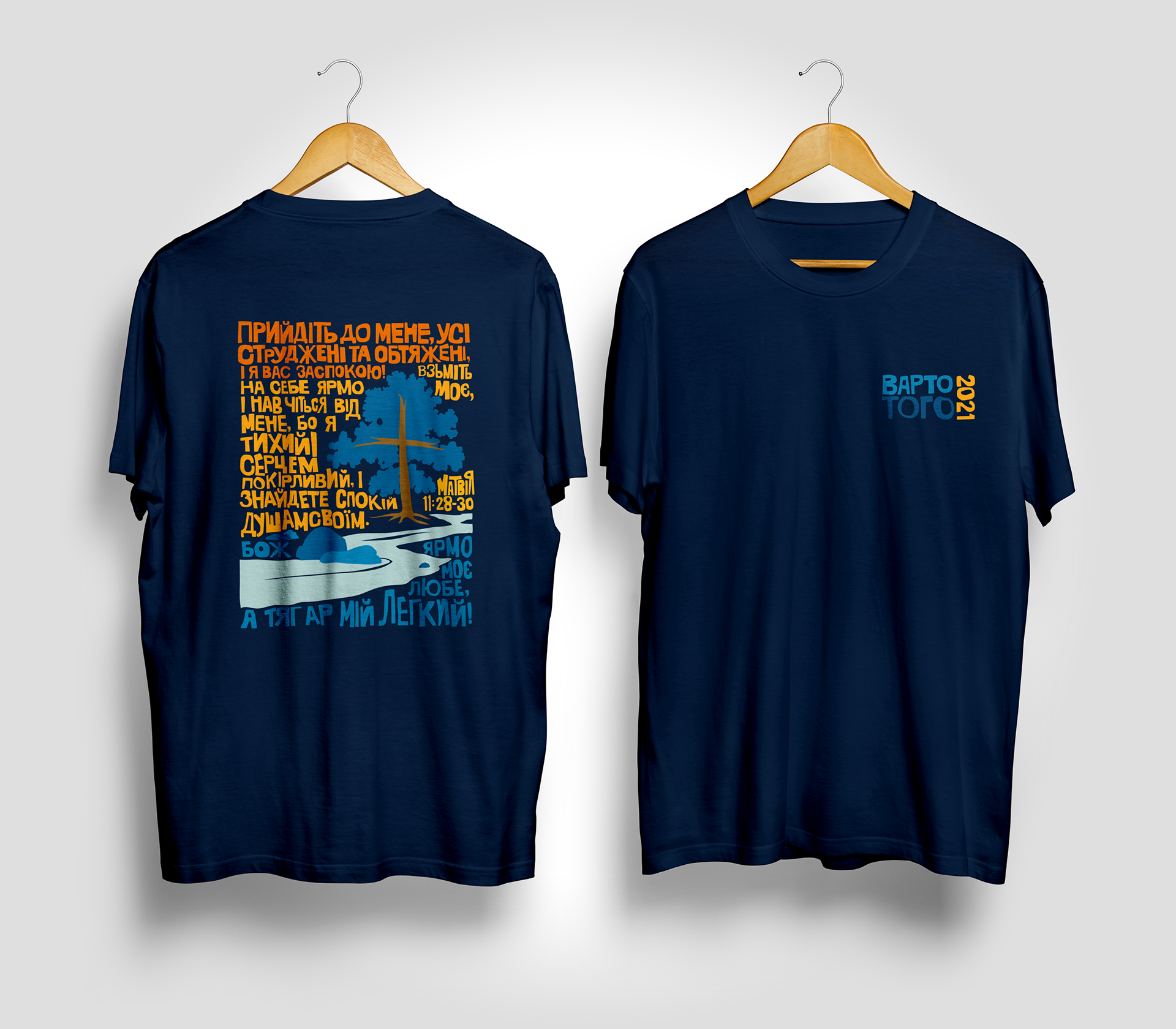 Summer Camp 2021