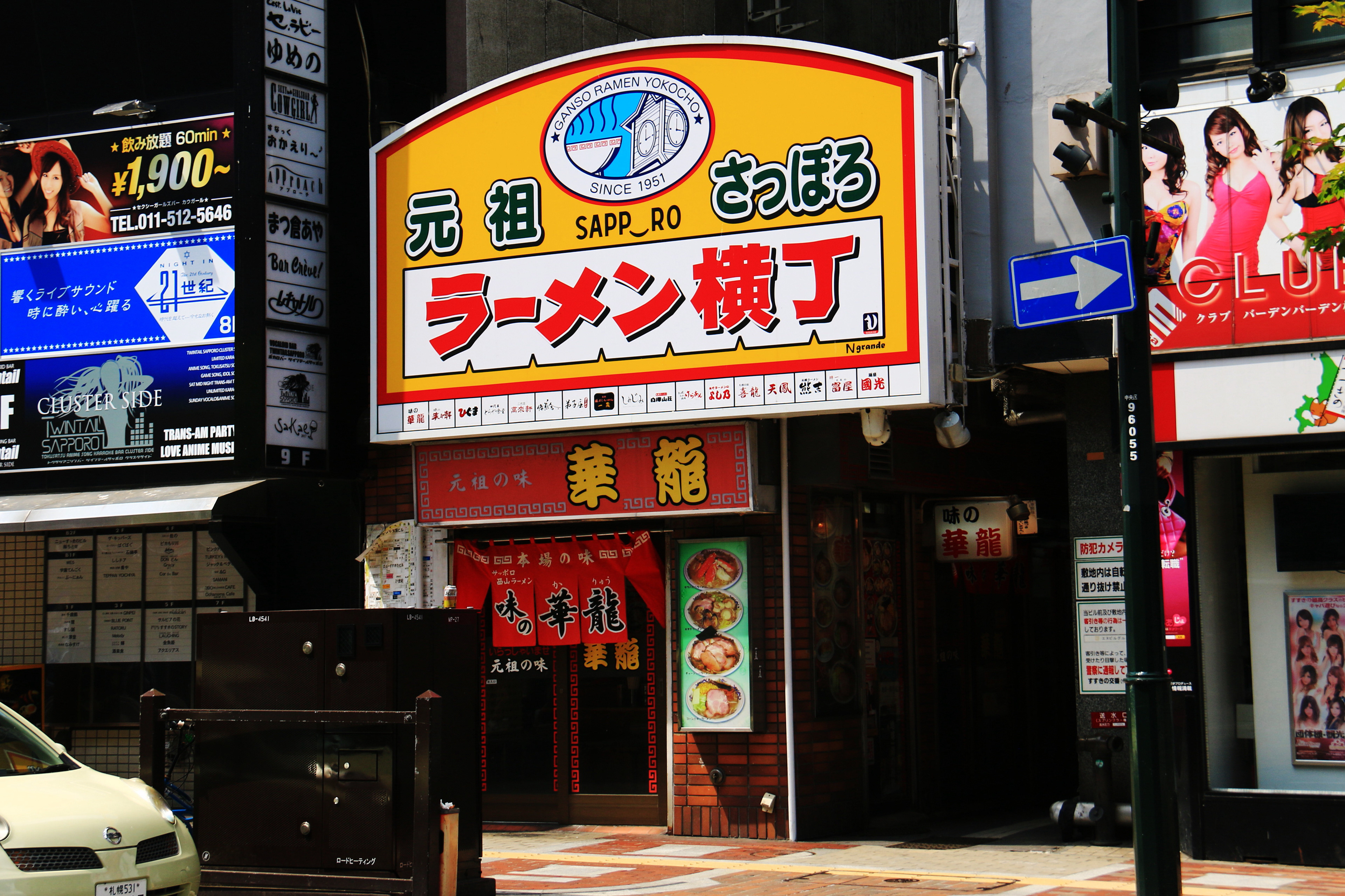 札幌 ラーメン横丁