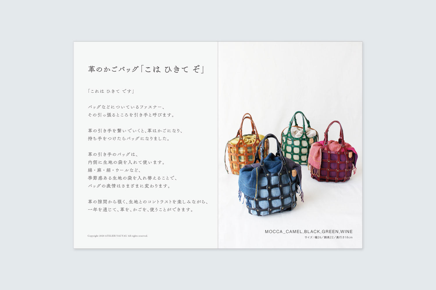 アトリエヨウヨウ カタログ