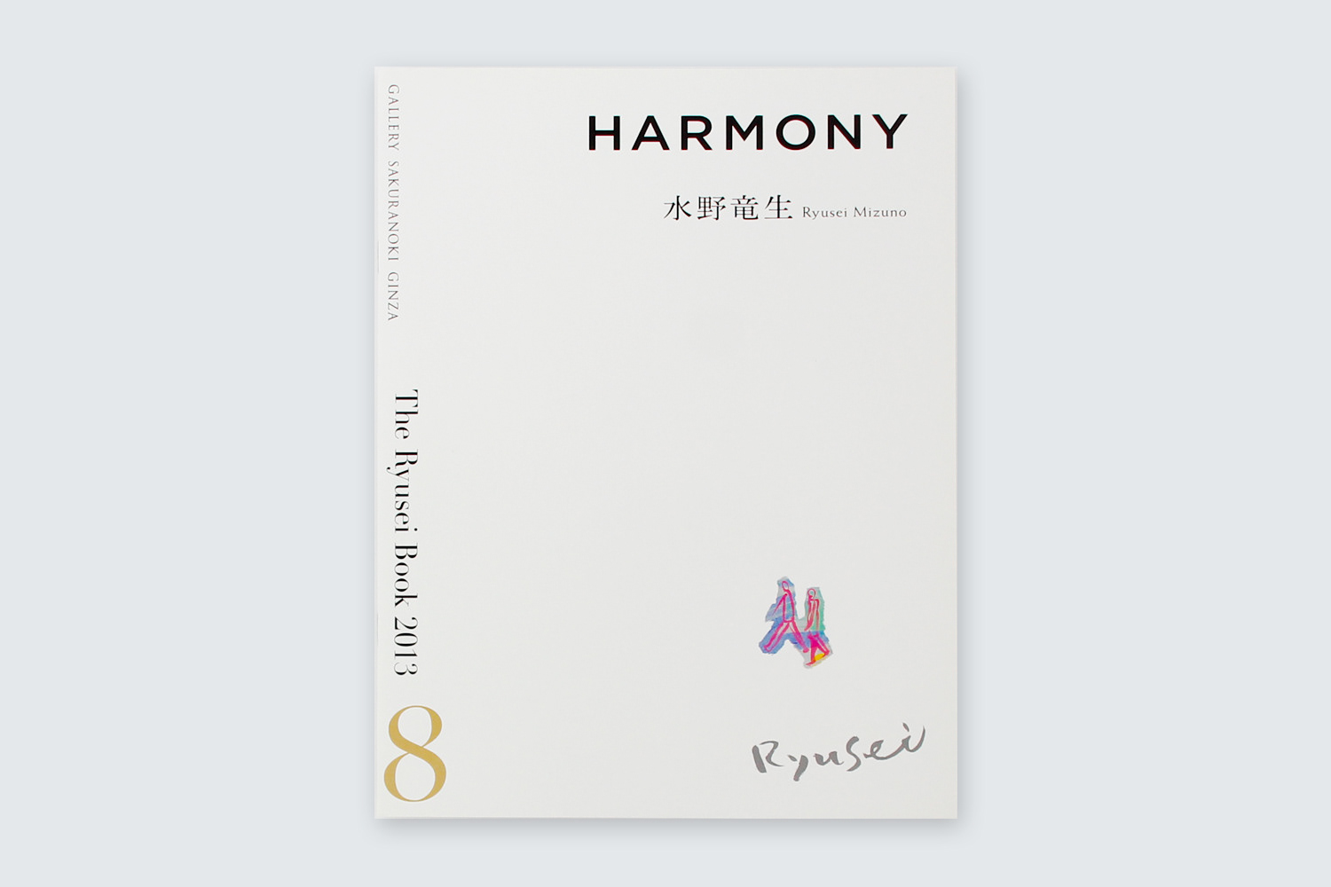 水野竜生　作品集　The Ryusei Book 8