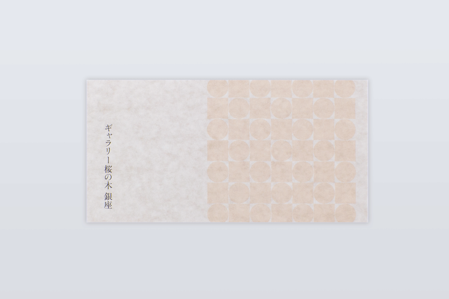 ギャラリー桜の木 長3 封筒