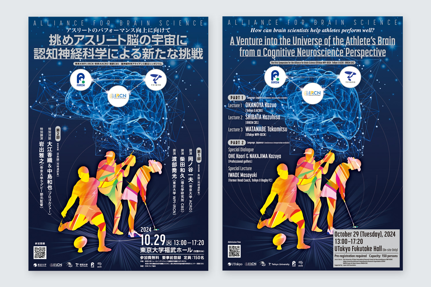 広報ポスター