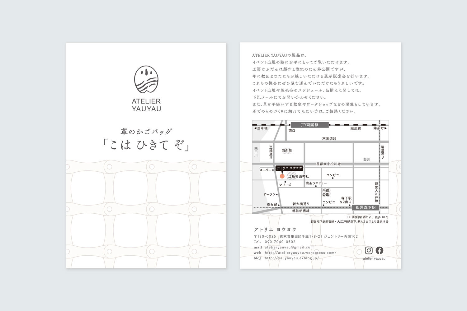 アトリエヨウヨウ DM