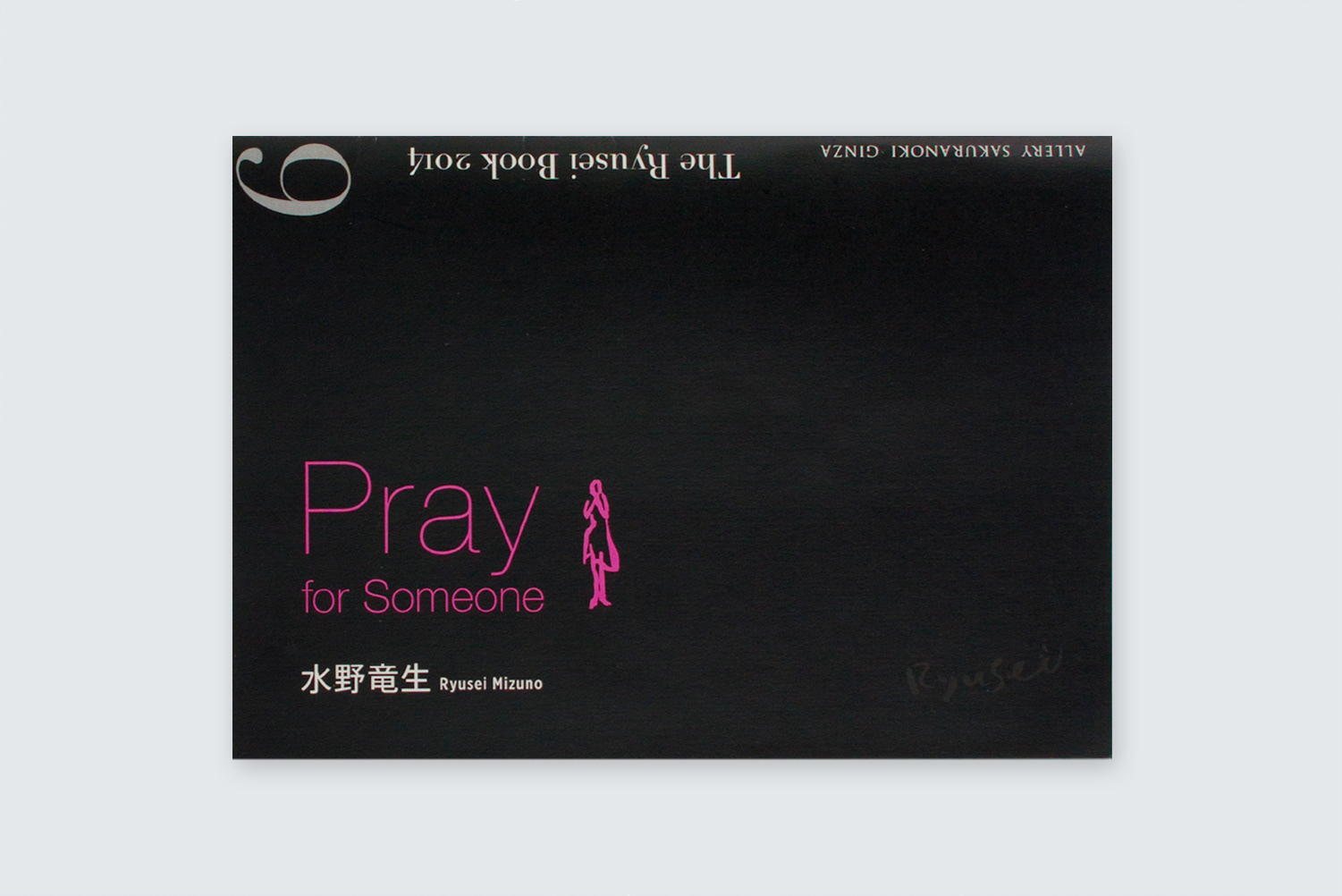 水野竜生　作品集　The Ryusei Book 9