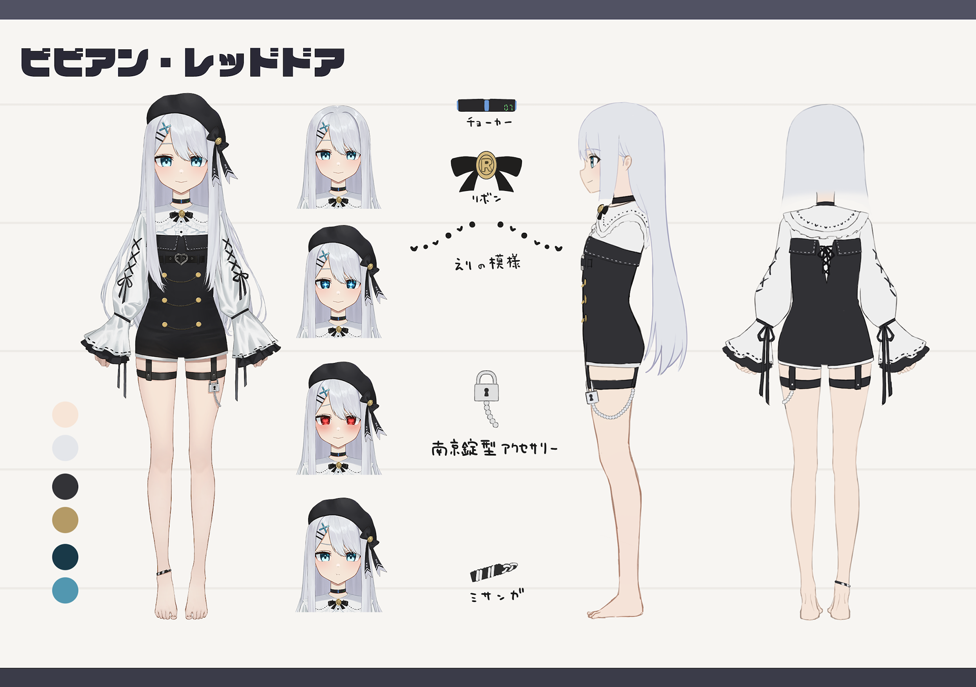 Vtuber「ビビアン・レッドドア」立ち絵イラスト