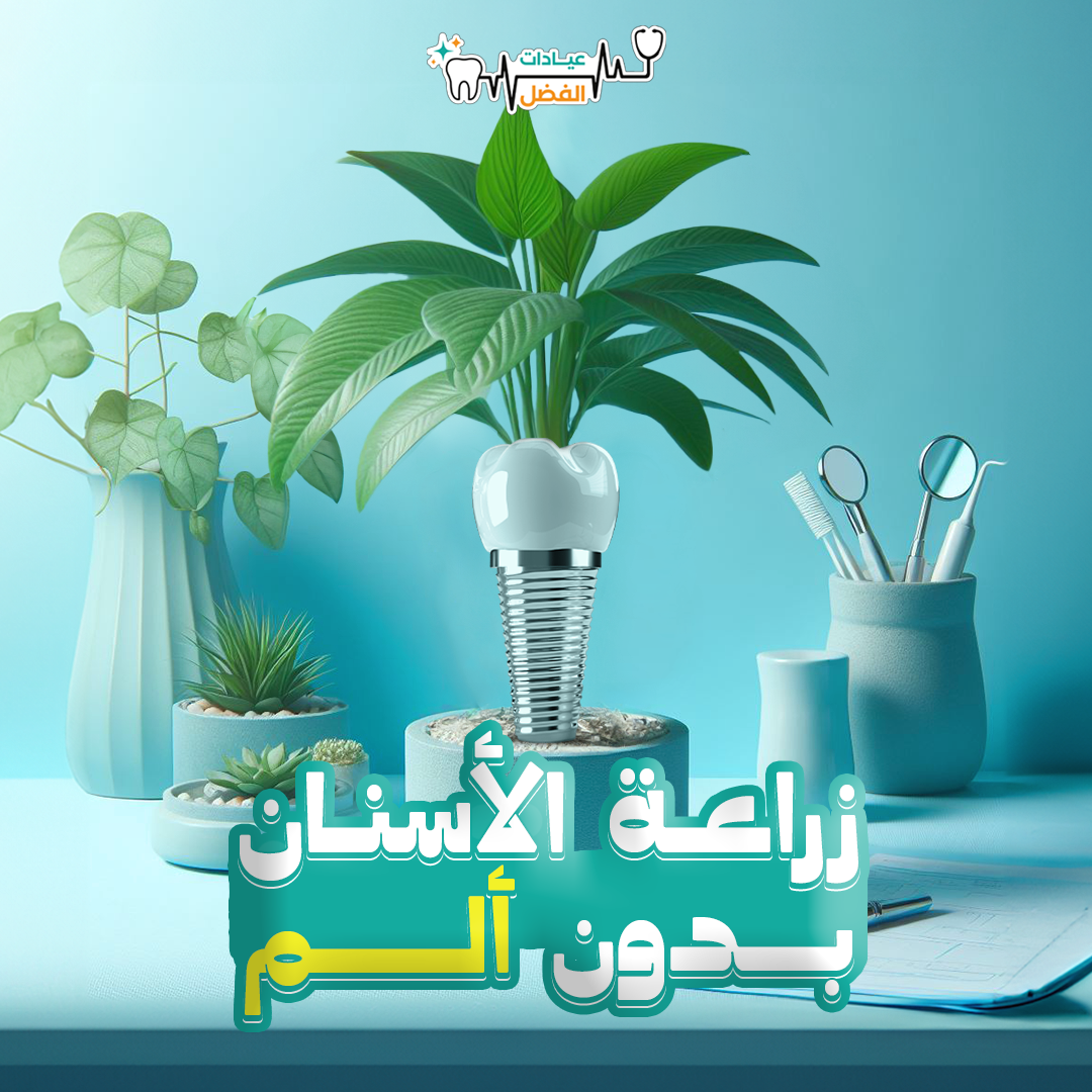Dental Design