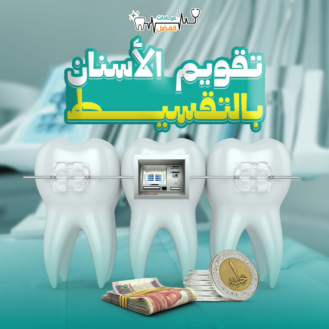Dental Design
