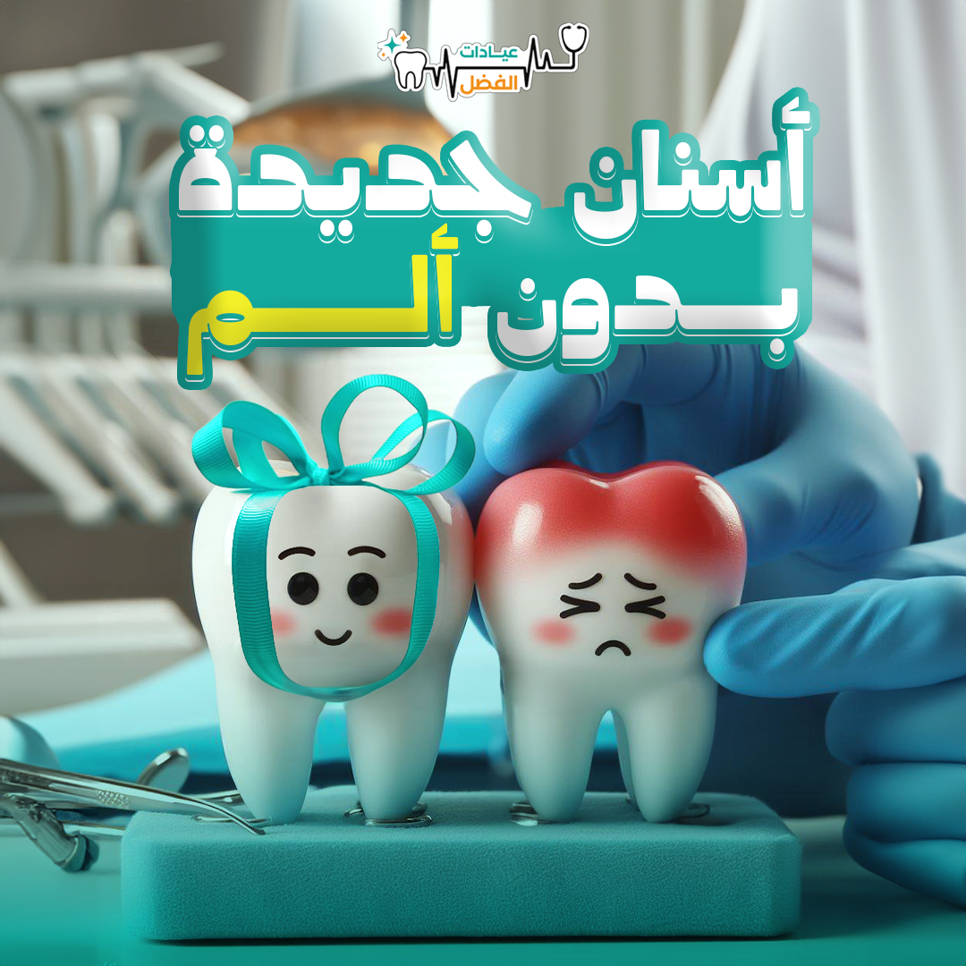 Dental Design