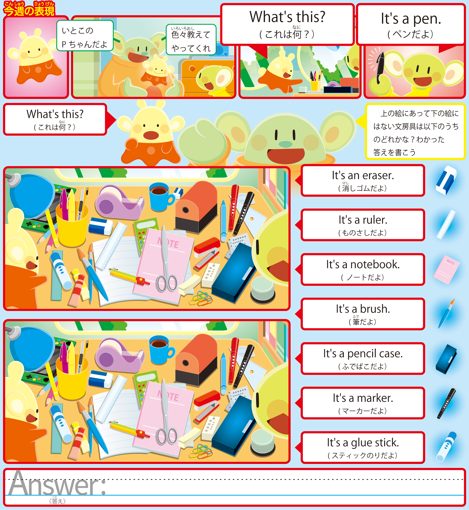 ZOROMEDIA.COM - 英語学習教材イラスト12