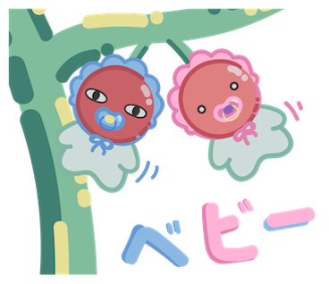 baby/childish