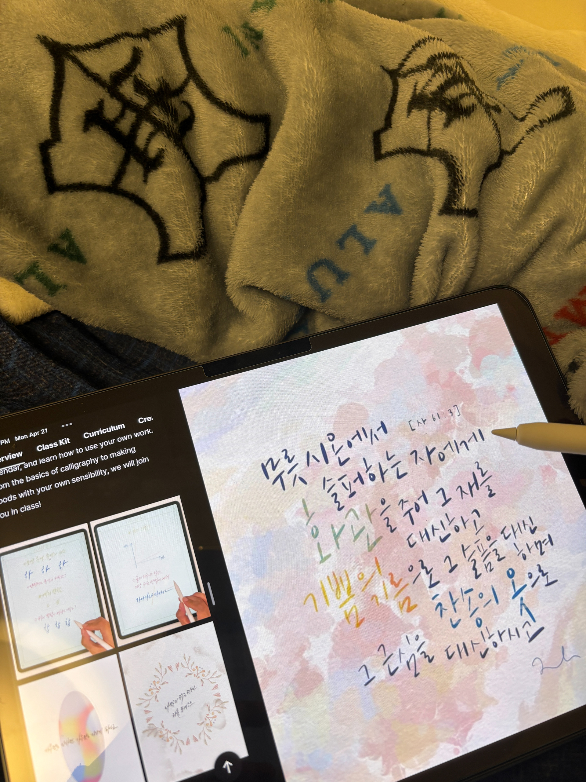 My Hobby Things / Calligraphy