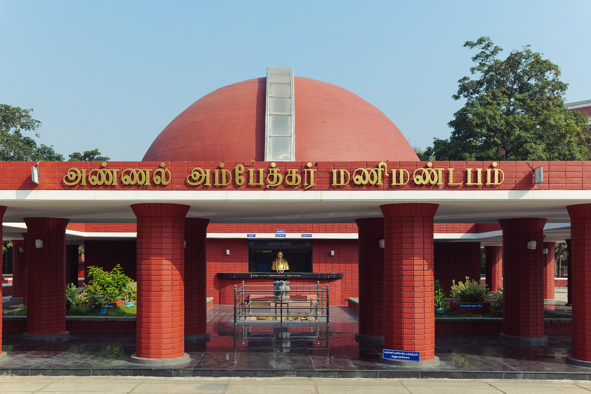 Ambedkar Mani Mandapam