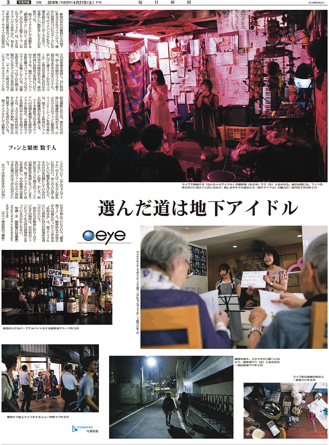 毎日新聞