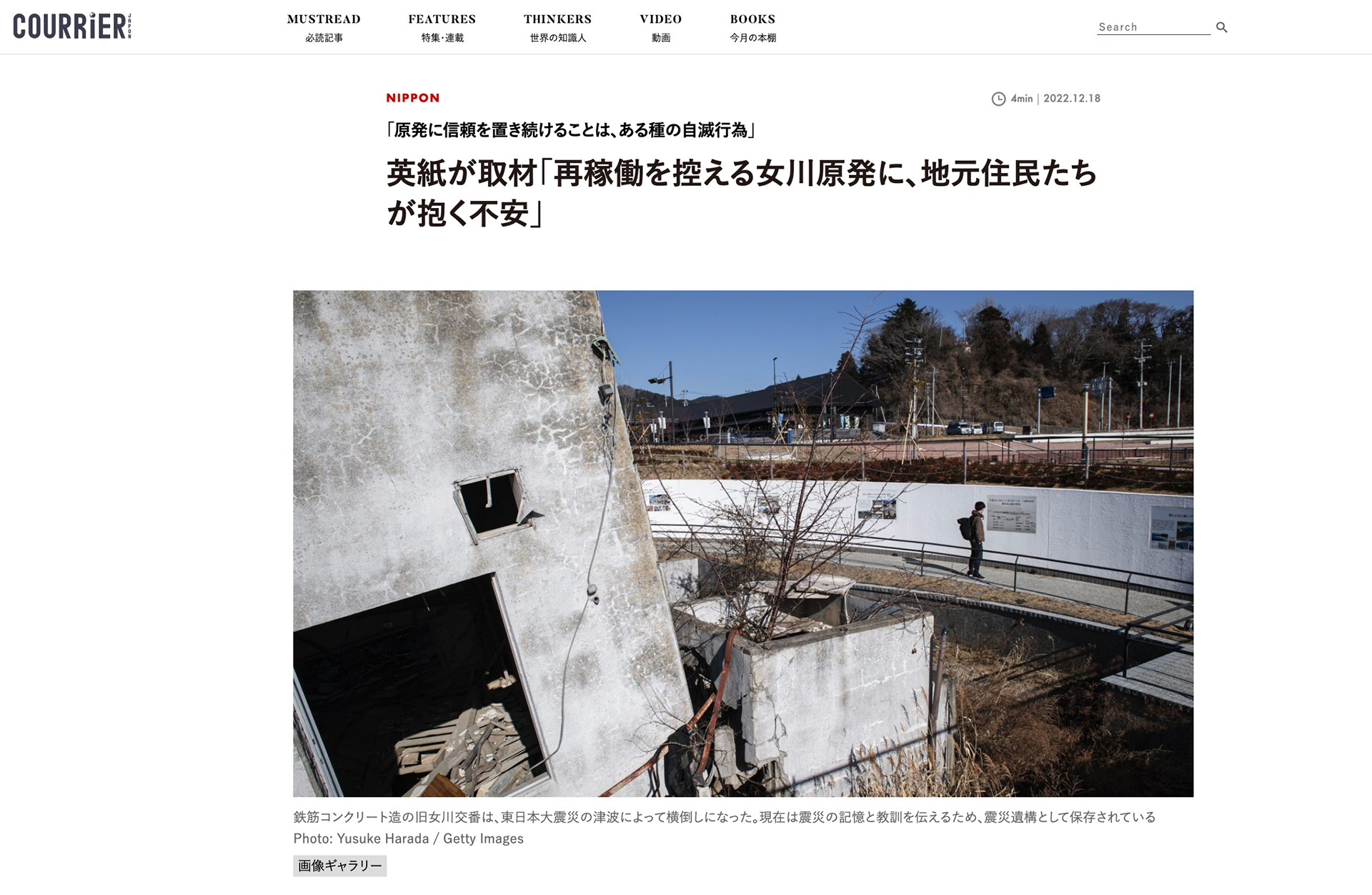 COURRiER Japon