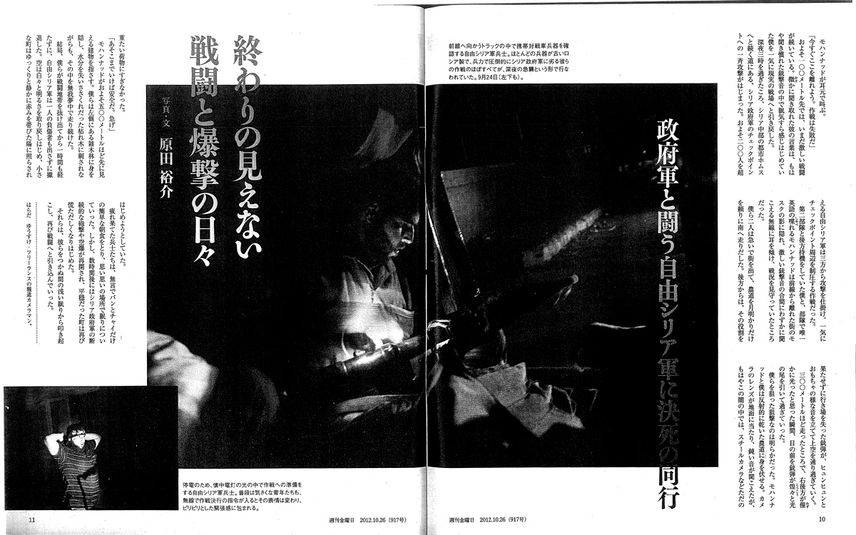 週刊金曜日