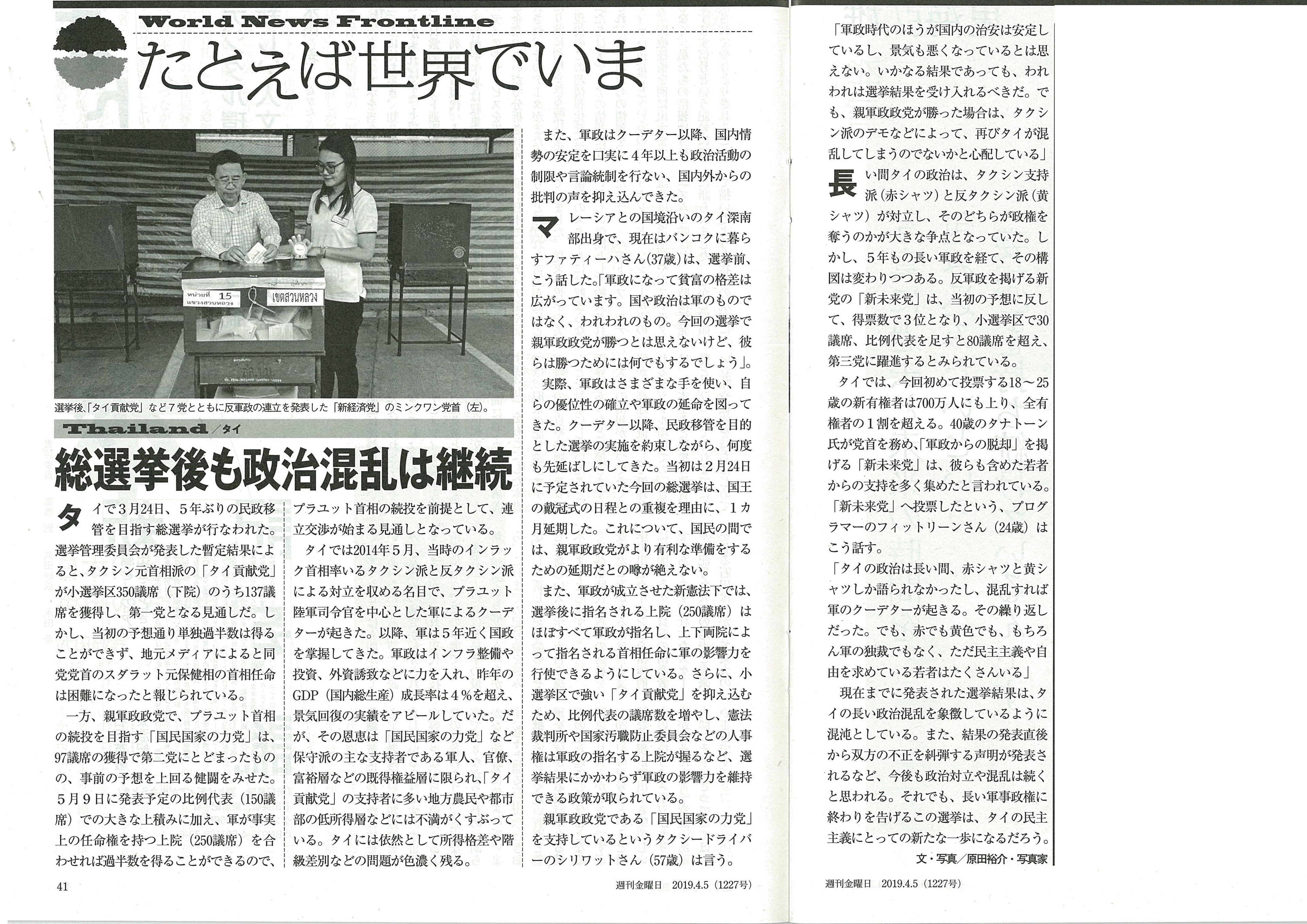週刊金曜日